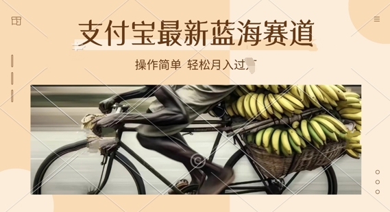 支付宝生活号新玩法，奥德彪语录，视频制作简单，适合新手小白，轻松日入几张-优优云网创