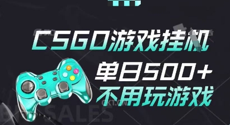 25年CSGO游戏搬砖，全自动挂G，不需要玩游戏，手机操作日入3张(不是汇率搬砖)【揭秘】-优优云网创