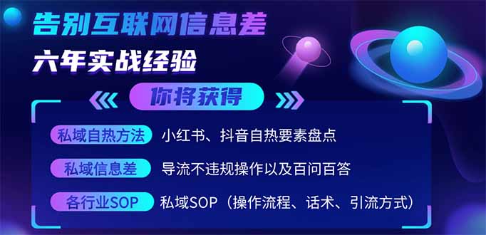 （14212期）2025最新流量玩法出炉，无视平台风控，小红书暴利引流打法，日引流1000＋-优优云网创