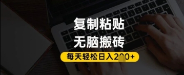 百家号抄头条号新手复制粘贴，无脑搬运，一天2张+，超详细手把手教学-优优云网创
