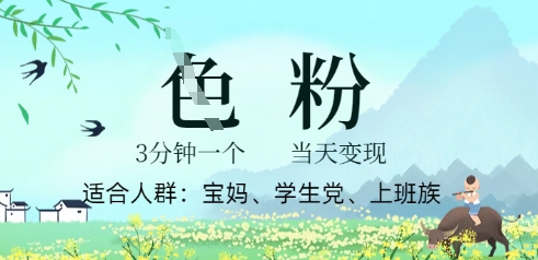 短视频S粉计划，3 分钟原创，当天变现-优优云网创