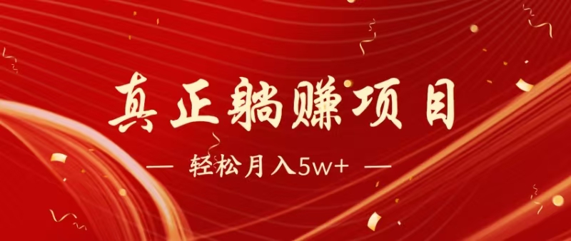 （14616期）暴利项目，每天被动收益1500+，长期管道收益！0成本自己做老板！-优优云网创