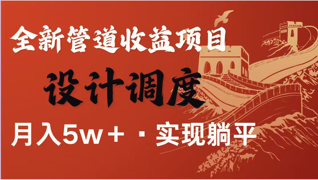 （14256期）暴利项目，每天被动收益1500+，长期管道收益！0成本自己做老板！-优优云网创