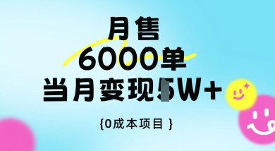 卖手机AI壁纸，月销6000多单，单月收益过1W+-优优云网创