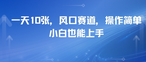 卖高考志愿填报指南，一天10张，风口赛道，操作简单，小白也能上手-优优云网创