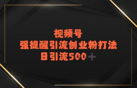 电商平台打粉，最新引流方法，加爆你的微信-优优云网创