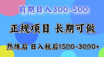 五一节高收益项目，前期做一天收益300-500左右，熟练后日入收益1.5k【揭秘】-优优云网创
