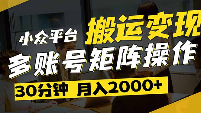 （14288期）得物平台变现新蓝海！无脑复制热门视频，多账号同步运营，每天半小时躺…-优优云网创