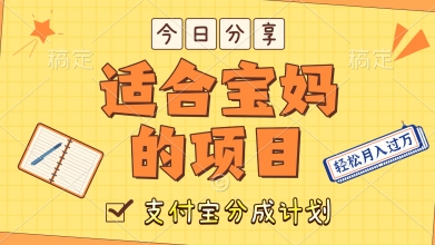 外国大胃王解说视频，挣支付宝分成计划收益，操作简单，轻松月入过W-优优云网创