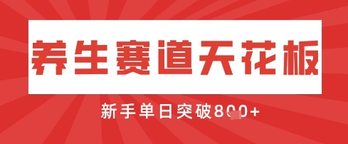 AI制作3D动漫器官养生视频，单日收益突破8张+，单条点赞40W-优优云网创