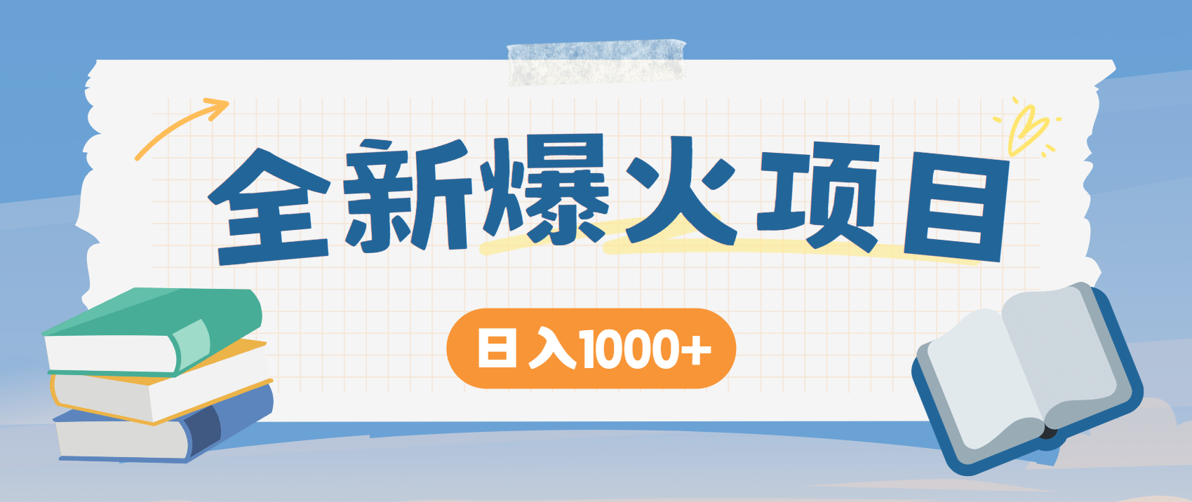 （14905期）暴利项目，每天被动收益1500+，长期管道收益！0成本自己做老板！-优优云网创