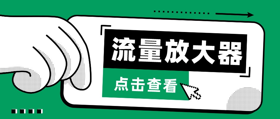 抖音公私域变现、soul私域轰炸器-流量放大器-优优云网创
