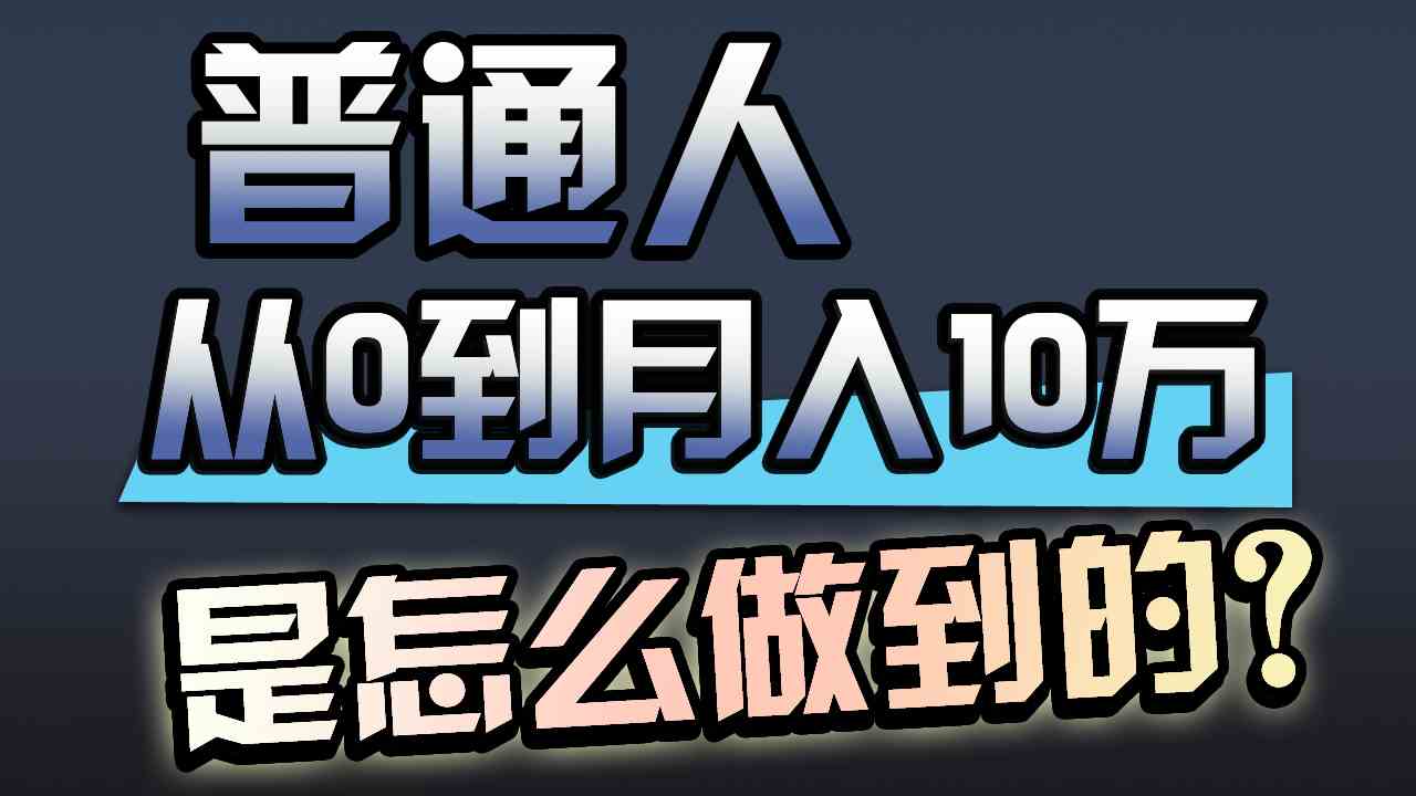 （9717期）一年赚200万，闷声发财的小生意！-优优云网创