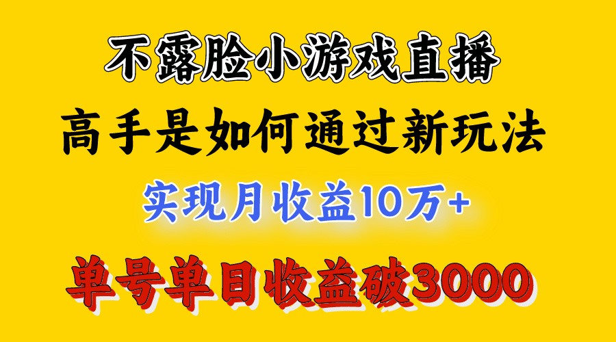 4月最爆火项目，来看高手是怎么赚钱的，每天收益3800+，你不知道的秘密，小白上手快-优优云网创