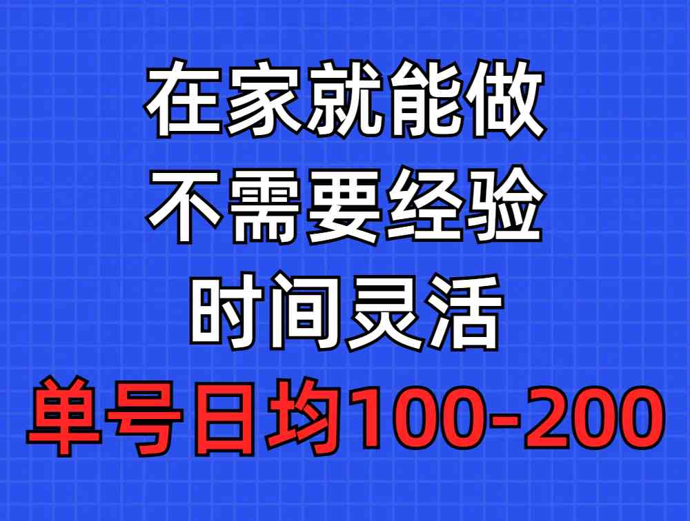（9590期）问卷调查项目，在家就能做，小白轻松上手，不需要经验，单号日均100-300…-优优云网创