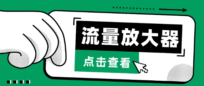 流量放大器，抖音公私域变现+soul私域轰炸器-优优云网创