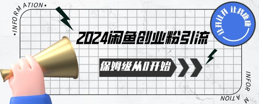 2024天天都能爆单的小红书最新玩法，月入五位数，操作简单，一学就会-优优云网创