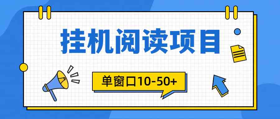 （9901期）模拟器窗口24小时阅读挂机，单窗口10-50+，矩阵可放大（附破解版软件）-优优云网创